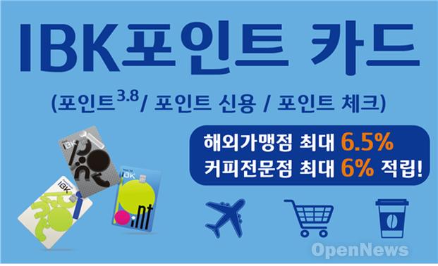 20241223012_IBK포인트카드3종1.png
