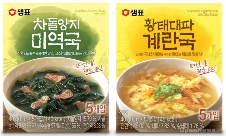 875-2024122601_샘표_미역국_계란국1.jpg