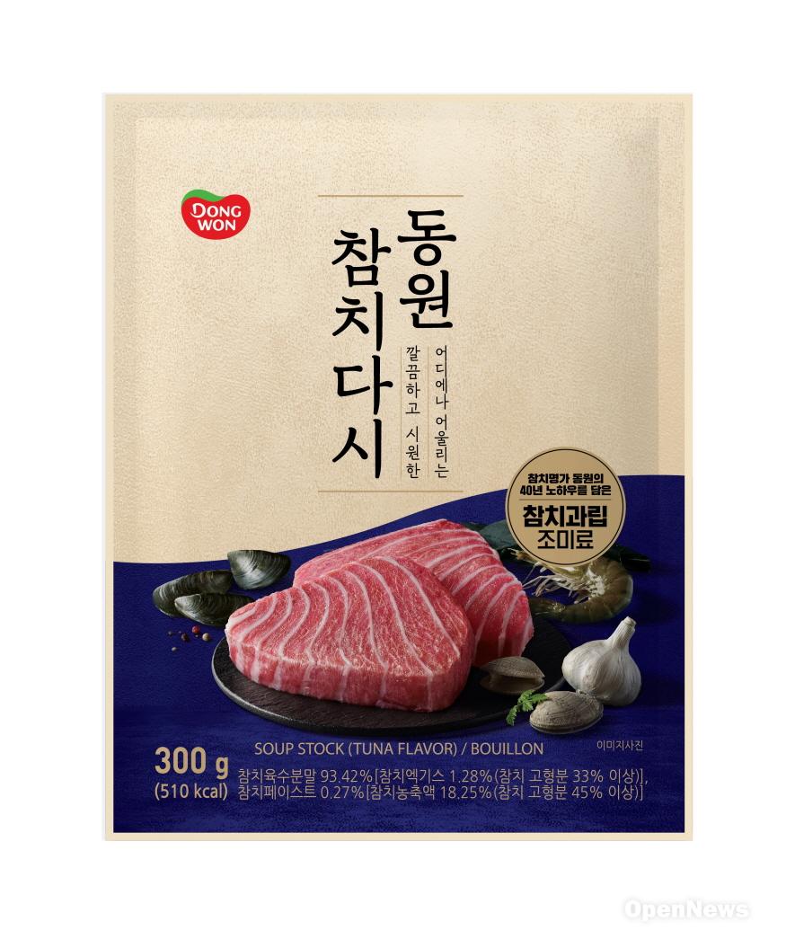 875-20250116012_동원 참치다시1.jpg