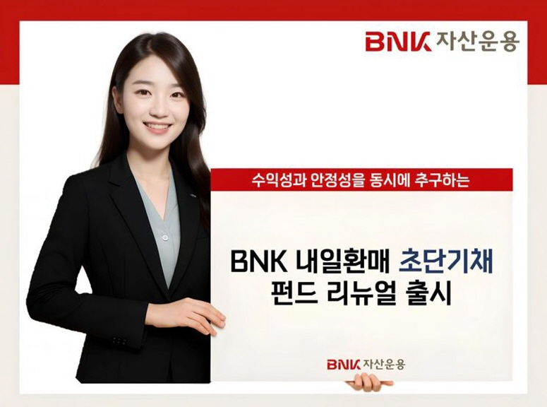 875-202504171_BBK내일환매 펀드1.jpg